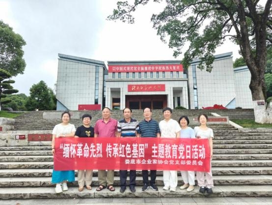 市企業(yè)家協(xié)會(huì)黨支部開(kāi)展“緬懷革命先烈，傳承紅色基因”主題黨日活動(dòng)
